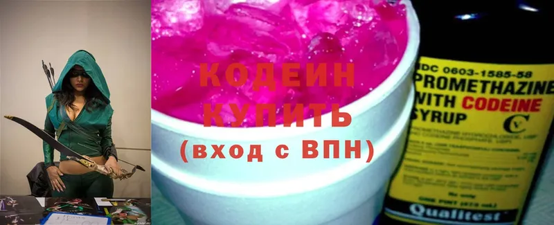 Кодеин Purple Drank  закладка  Оленегорск 