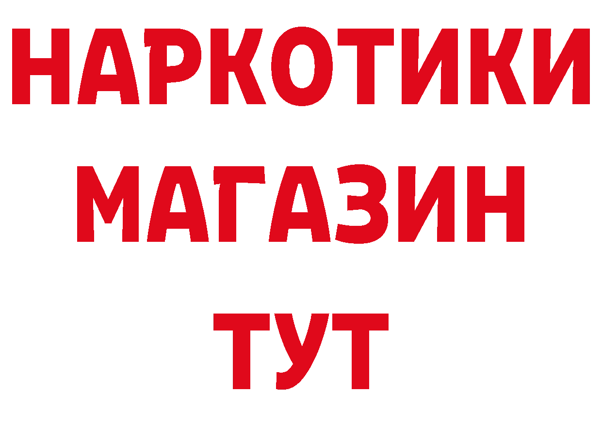 БУТИРАТ BDO 33% зеркало сайты даркнета мега Оленегорск